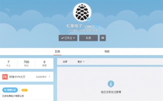 小米松果處理器正式亮相，官網及官博同步上線，將隨小米5c發布
